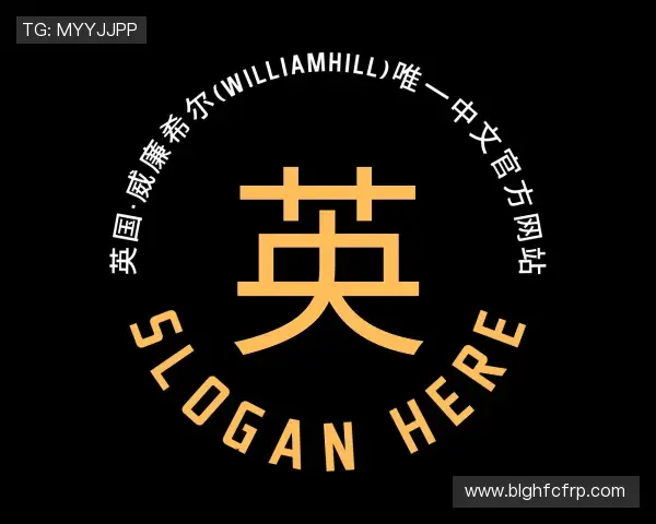 介绍williamhill威廉希尔