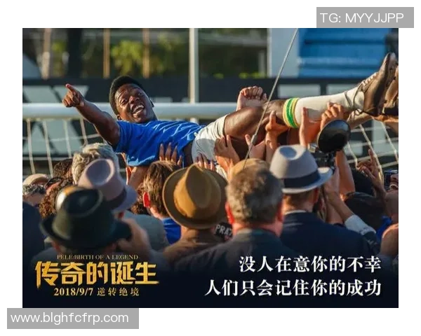 我心中永远的传奇足球王者他是如何影响球场和生活的