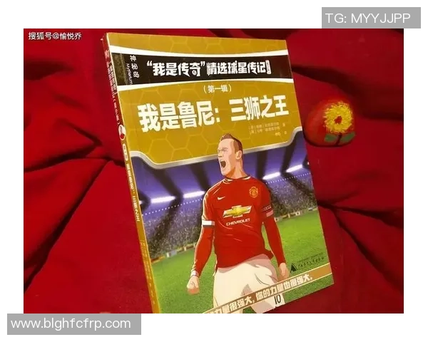 被发掘的足球新星们：那些从默默无闻到闪耀绿茵场的传奇球员